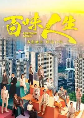 免费看视频 第七次日落 海报